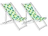 Ersatzstoff für Sonnenliege 2er Set ANZIO/AVELLINO 113 x 44 cm Bunt